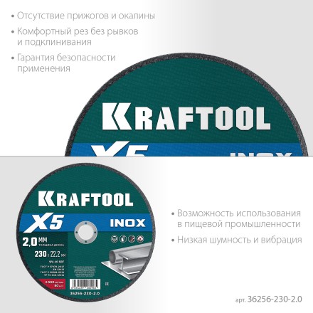 Круги отрезные абразивные, по нержавеющей стали 36256-230-2.0 купить в Уфе