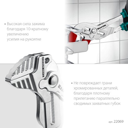 Клещи переставные-гаечный ключ с двухкомпонентными рукоятками и пластиковыми накладками 22069 купить в Уфе