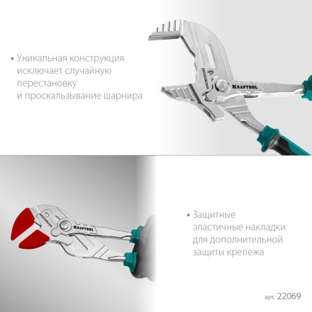 Клещи переставные-гаечный ключ с двухкомпонентными рукоятками и пластиковыми накладками 22069 купить в Уфе