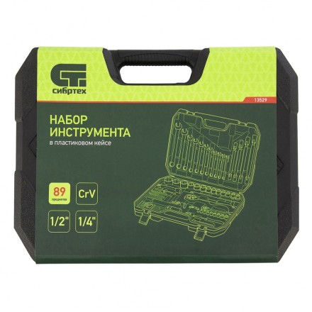 Набор инструментов 89 предметов, CrV 1/2&quot;, 1/4&quot; Сибртех 13529 купить в Уфе