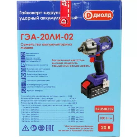 Гайковерт-шуруповерт ударный аккумуляторный ГЭА-20ЛИ-02 (без батареи и ЗУ) купить в Уфе