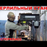 Станок сверлильный DENZEL 13 мм 5 скоростей 95320 купить в Уфе