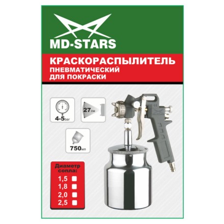 Краскораспылитель с нижним алюминиевым бачком 750ml (сопло 1,5/1,8/2,0/2,5) купить в Уфе