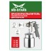 Краскораспылитель с нижним алюминиевым бачком 750ml (сопло 1,5/1,8/2,0/2,5) купить в Уфе
