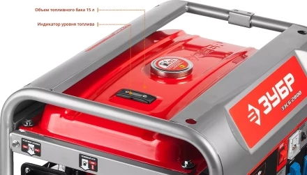 Генератор бензиновый ЗЭСБ-2800 серия МАСТЕР купить в Уфе