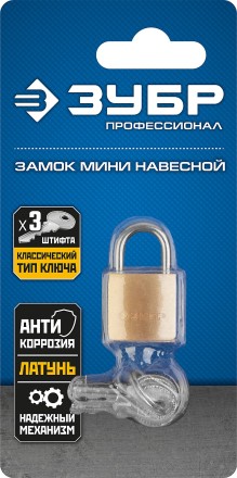Замки навесные мини серия ЭКСПЕРТ купить в Уфе