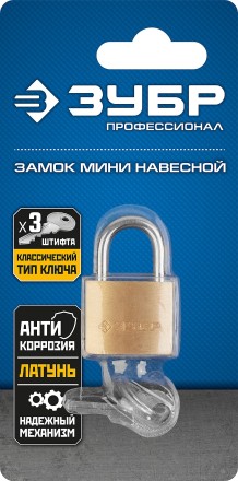 Замки навесные мини серия ЭКСПЕРТ купить в Уфе
