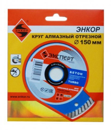 Круг алмазный Энкор ф150х22 по бетону Эксперт тубро 25822 купить в Уфе