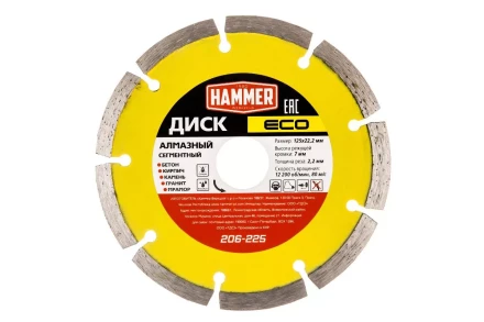 Круг алмазный HAMMER (206-225) Ф125х22мм по бетону купить в Уфе