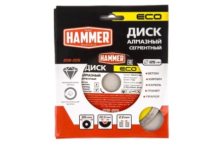 Круг алмазный HAMMER (206-225) Ф125х22мм по бетону купить в Уфе
