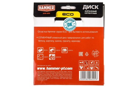 Круг алмазный HAMMER (206-225) Ф125х22мм по бетону купить в Уфе
