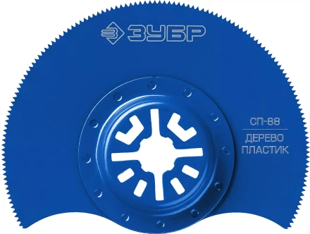 ЗУБР СП-88 UniLock, 88 мм, OIS-хвост., насадка сегментная пильная, Профессионал (15567-88) купить в Уфе