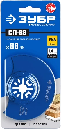 ЗУБР СП-88 UniLock, 88 мм, OIS-хвост., насадка сегментная пильная, Профессионал (15567-88) купить в Уфе