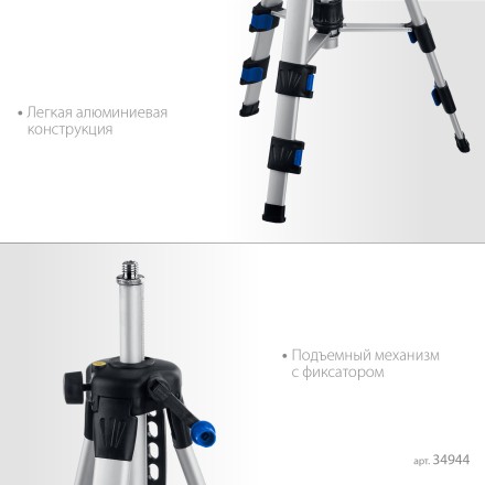 ЗУБР Ш-120, элевационный штатив (34944) купить в Уфе