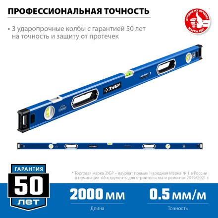 ЗУБР ЭКСПЕРТ-М, 2000 мм, с зеркальным глазком, мощный магнитный уровень, Профессионал (34572-200) купить в Уфе