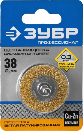 ЗУБР &quot;ПРОФЕССИОНАЛ&quot;. Щетка дисковая для дрели, витая латунированная стальная проволока 0,3мм, 38мм 3520-038_z02 купить в Уфе