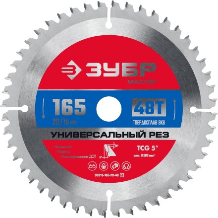 Диск пильный по алюминию ЗУБР Универсальный рез 165 x 20/16мм 48Т купить в Уфе