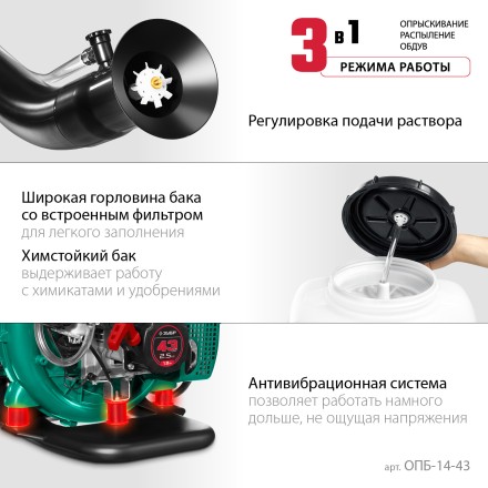 ЗУБР 14 л, 2.5 л.с, бензиновый опрыскиватель (ОПБ-14-43) купить в Уфе
