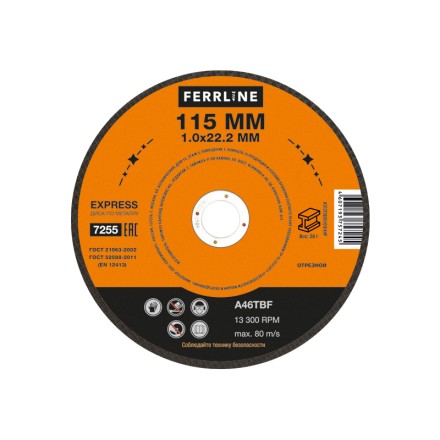 Круг отрезной по металлу FerrLine Express 115 x 1,0 x 22,2 мм A46TBF купить в Уфе