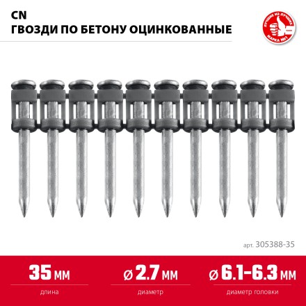 ЗУБР CN 35 х 2.7 мм, гвозди по бетону оцинкованные, 1000 шт (305388-35) купить в Уфе