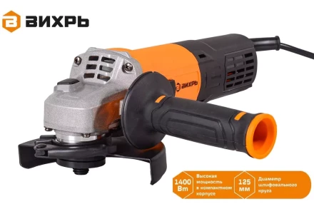 Углошлифовальная машина Вихрь УШМ-125/1400 ЭПП 72/12/24 купить в Уфе