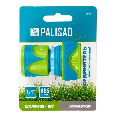Соединитель быстросъемный, аквастоп,  3/4 Palisad Luxe 65776 купить в Уфе
