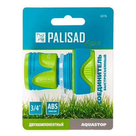 Соединитель быстросъемный, аквастоп,  3/4 Palisad Luxe 65776 купить в Уфе