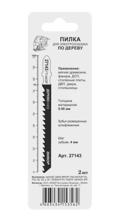 Пилка для электролобзика T144 DP 2 шт. Энкор 27143 купить в Уфе