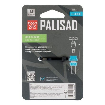 Соединитель быстросъемный Palisad1/2&quot;, алюминий, TPR, Luxe 65834 купить в Уфе