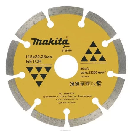 Алмазный сегментированный диск Makita B-28101, х150х22 23 купить в Уфе