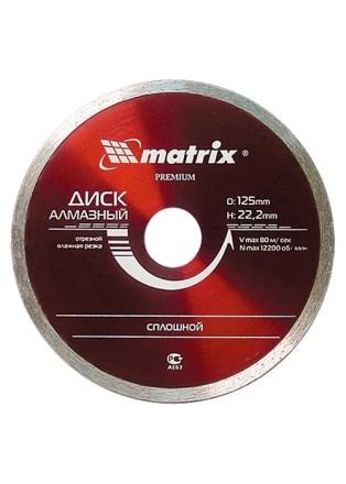 Диск алмазный отрезной сплошной 125 х 22,2 мм влажная резка MATRIX Professional 73185 купить в Уфе