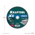 Круги отрезные абразивные, по нержавеющей стали 36256-230-1.6 купить в Уфе