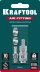 Набор переходников KRAFTOOL елочка - рапид штуцер  +  рапид муфта - елочка 06599-10-H купить в Уфе