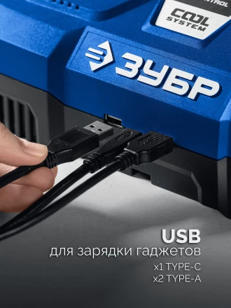 ЗУБР Turbo CHARGE, 20 В, 2 порта, 2 х 9 А, зарядное устройство для LMS АКБ, ПРОФЕССИОНАЛ (TC-20-2) купить в Уфе