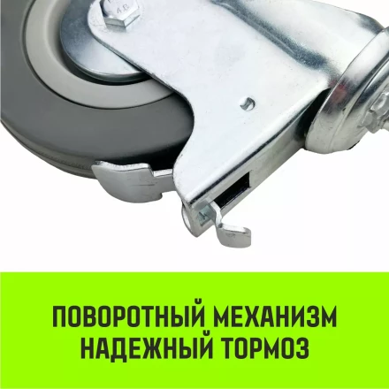 Аппаратное поворотное колесо с тормозом с болтом HITCH 100*25 резина серая SCtgb42 (SZ084830) купить в Уфе