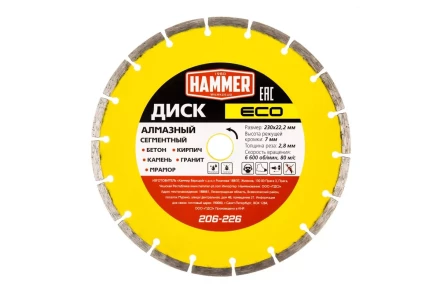Круг алмазный HAMMER (206-226) Ф230х22мм по бетону купить в Уфе