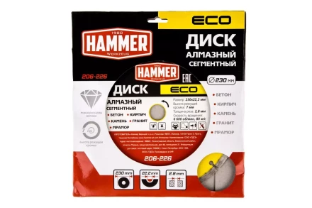 Круг алмазный HAMMER (206-226) Ф230х22мм по бетону купить в Уфе