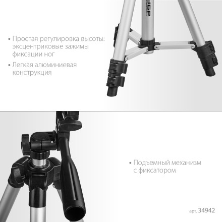 ЗУБР ШП-65, элевационный штатив (34942) купить в Уфе