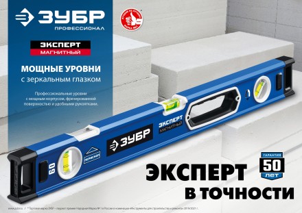 ЗУБР ЭКСПЕРТ, 600 мм, с зеркальным глазком, уровень с усиленным профилем, Профессионал (34570-060) купить в Уфе