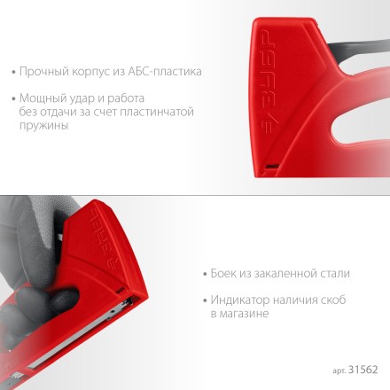 ЗУБР Миг-53, тип 53 (A/10/JT21) 23GA (6 - 10 мм), лёгкий степлер (31562) купить в Уфе