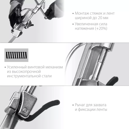 ЗУБР ИНВ-20, инструмент для натяжения стальной монтажной ленты, Профессионал (22627) купить в Уфе