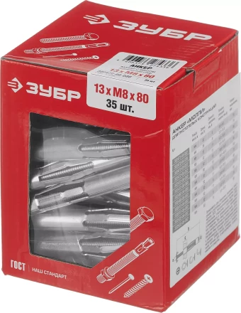 ЗУБР МОЛЛИ, М8 х 80 х 13 мм, 35 шт, анкер для пустотелых конструкций (302472-08-080) купить в Уфе