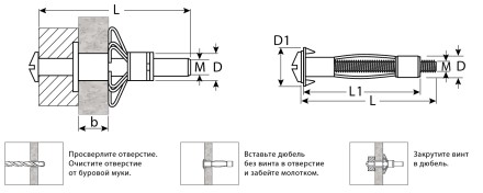 ЗУБР МОЛЛИ, М8 х 80 х 13 мм, 35 шт, анкер для пустотелых конструкций (302472-08-080) купить в Уфе