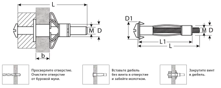 ЗУБР МОЛЛИ, М8 х 80 х 13 мм, 35 шт, анкер для пустотелых конструкций (302472-08-080) купить в Уфе