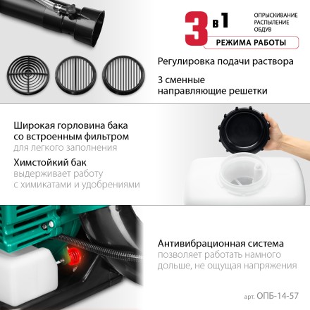 ЗУБР 14 л, 3.5 л.с, бензиновый опрыскиватель (ОПБ-14-57) купить в Уфе
