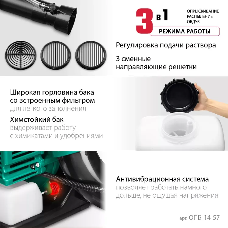 ЗУБР 14 л, 3.5 л.с, бензиновый опрыскиватель (ОПБ-14-57) купить в Уфе