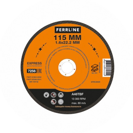 Круг отрезной по металлу FerrLine Express 115 x 1,6 x 22,2 мм A46TBF купить в Уфе