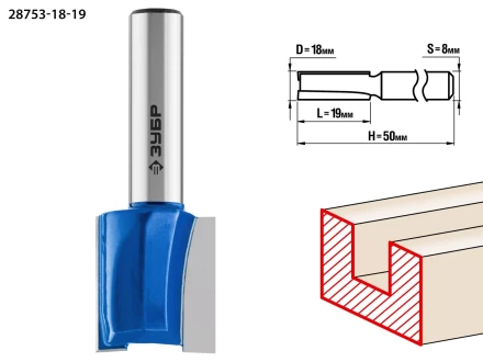 ЗУБР 18 x 19 мм, хвостовик 8 мм, фреза пазовая прямая, Профессионал (28753-18-19) купить в Уфе