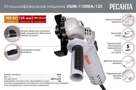 Углошлифовальная машина Ресанта УШМ-11000А/125 75/12/11 купить в Уфе