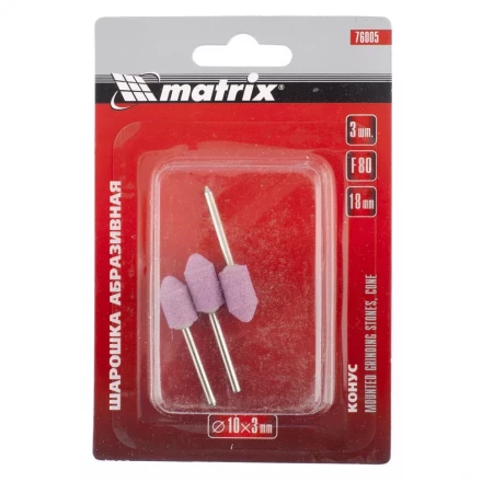 Шарошка абразивная конус 10 x 18 x 3 мм F80 3 штуки MATRIX 76005 купить в Уфе